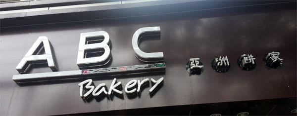 ABC Bakery in Saigon